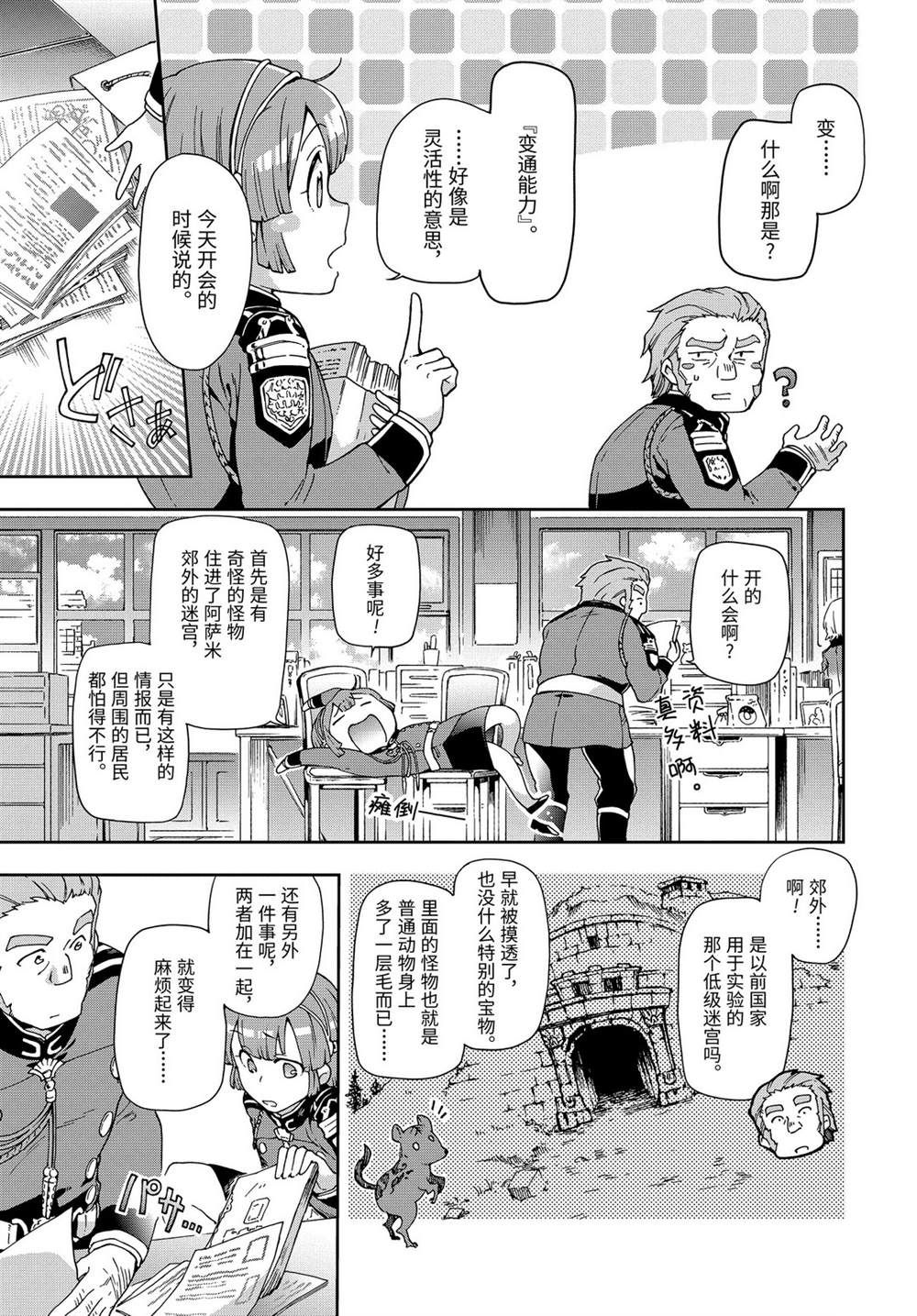 第27.2话 第16页