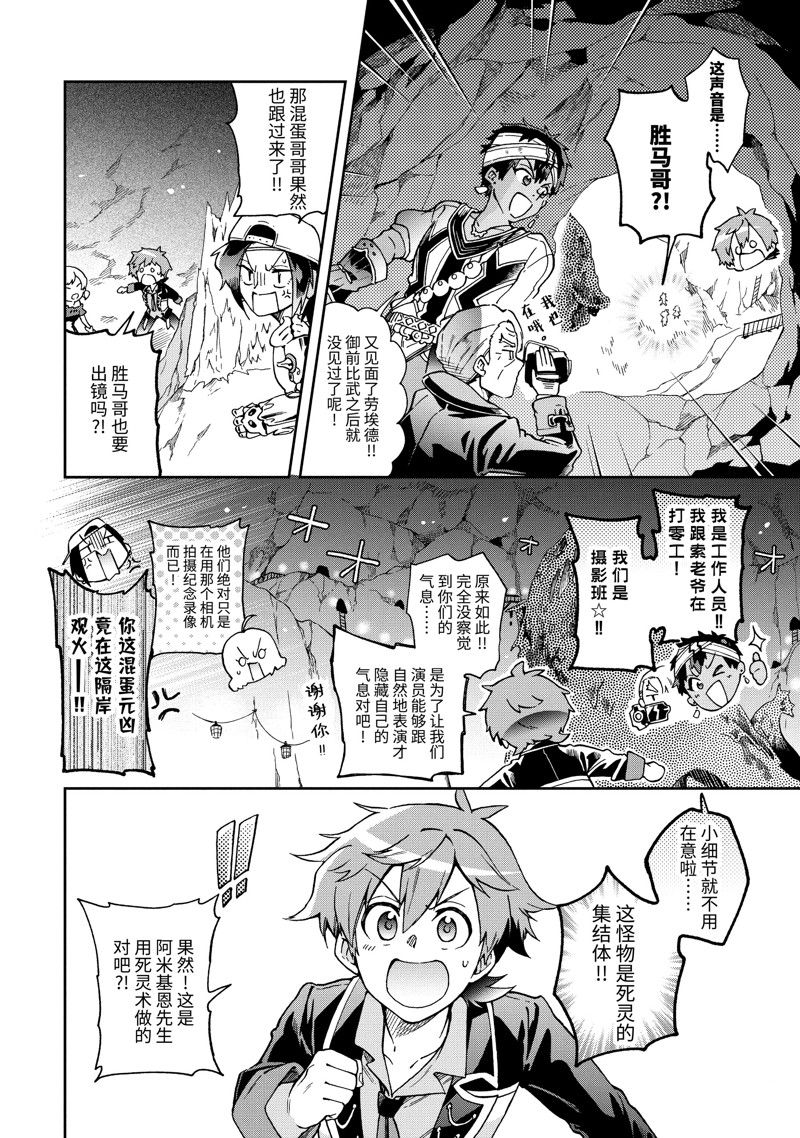 第49.1话 第11页