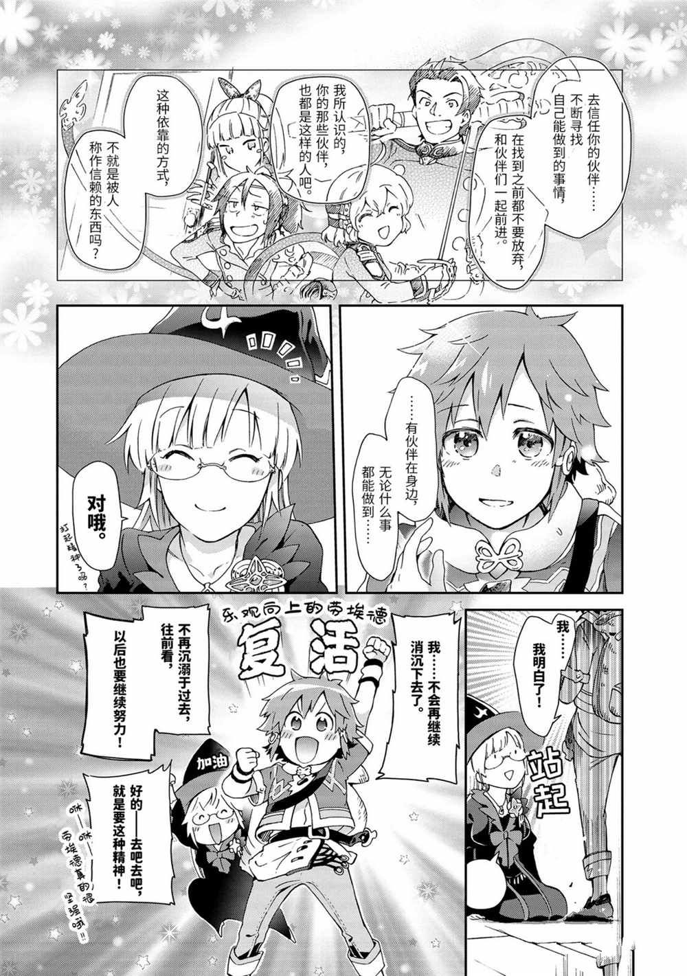 第32.2话 第7页