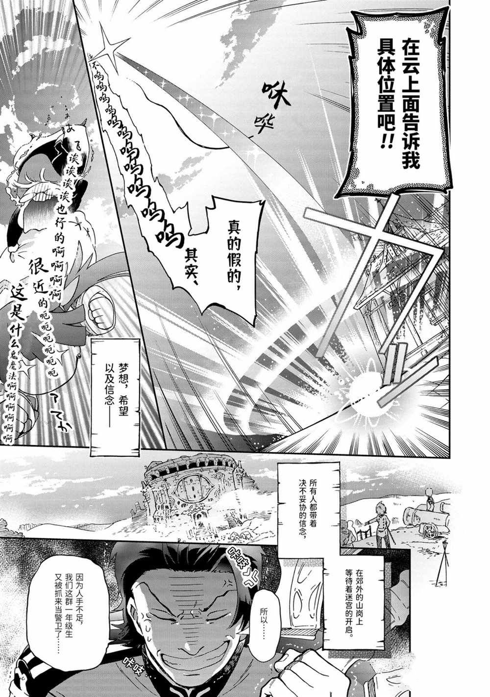 第32.2话 第12页
