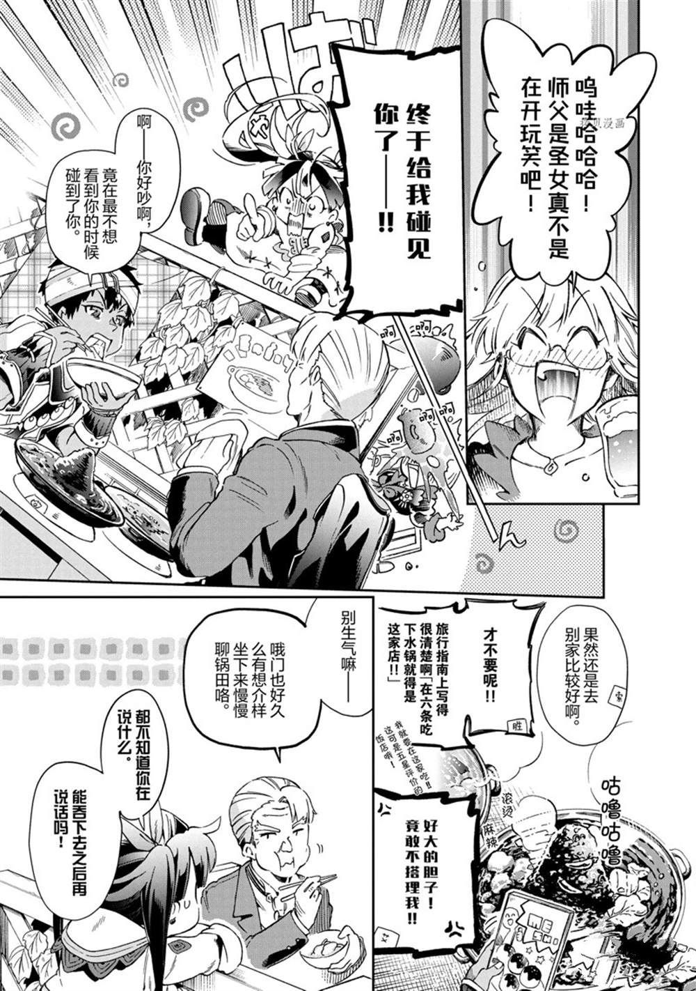 第42.1话 第11页