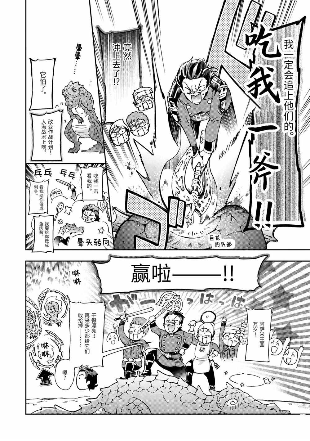 第34.2话 第12页