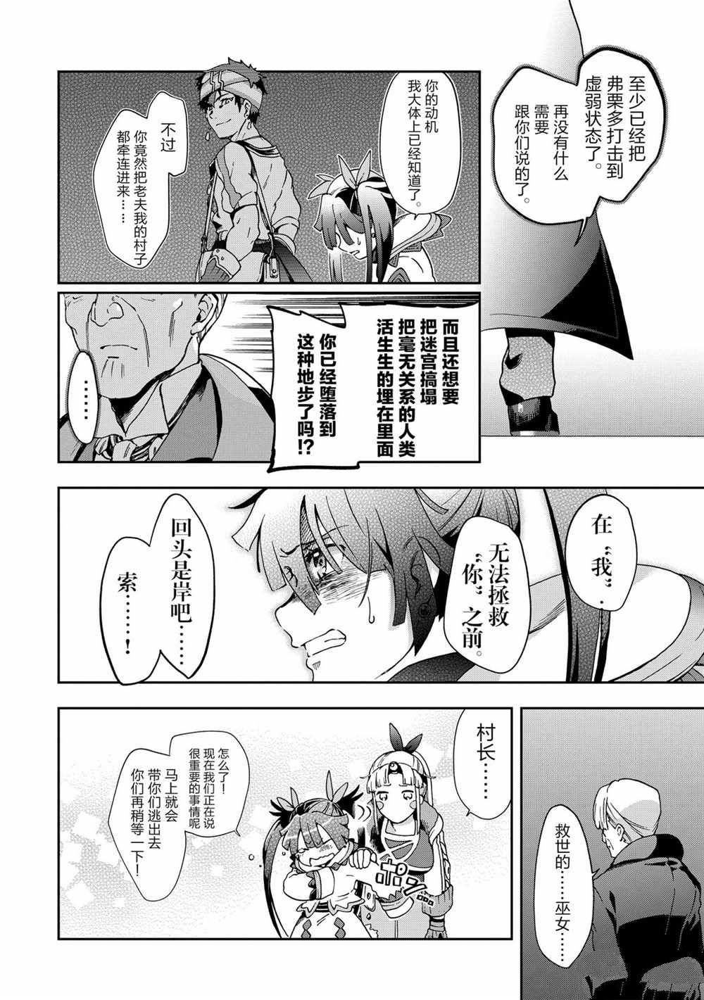 第36.2话 第5页