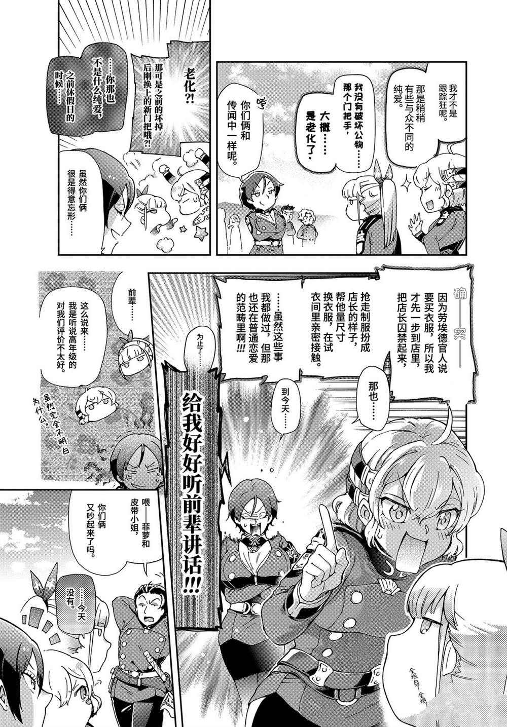 第28.2话 第7页