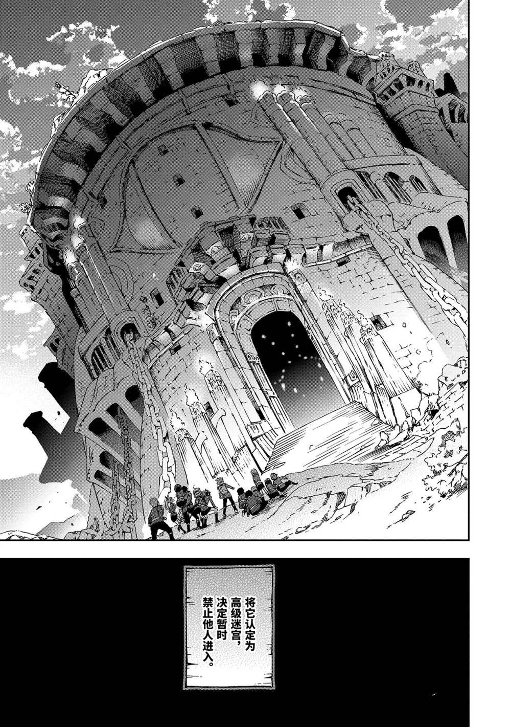 第30.2话 第8页