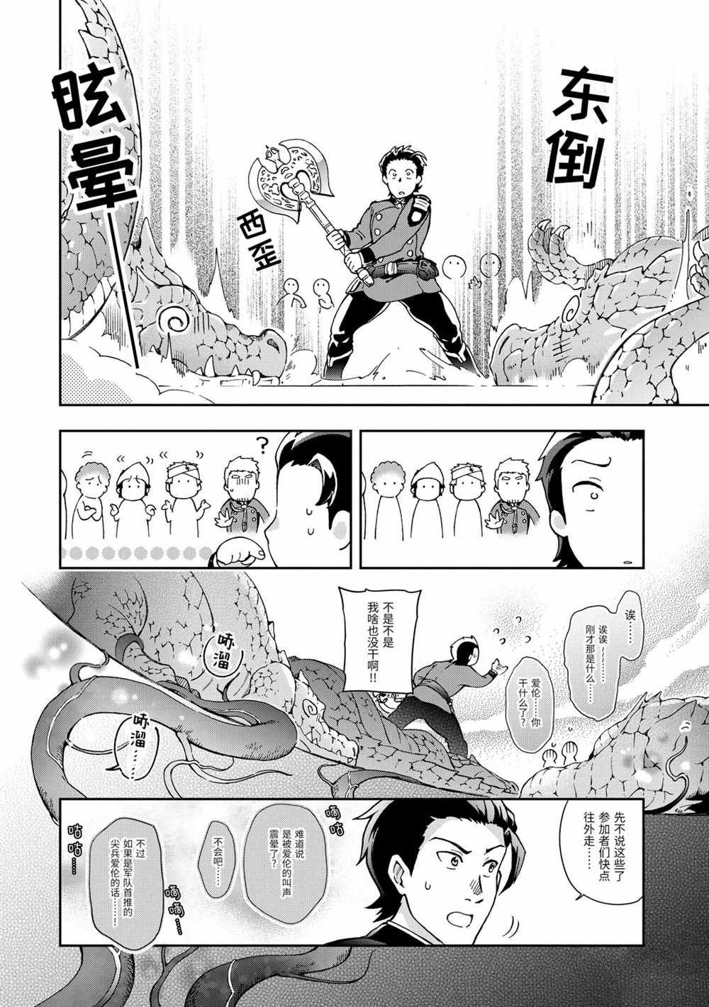 第34.2话 第14页
