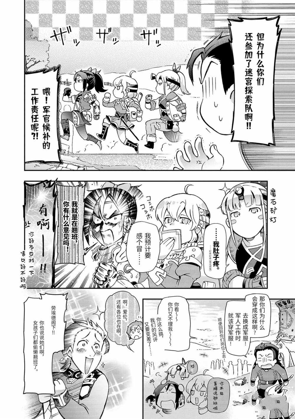 第32.2话 第13页