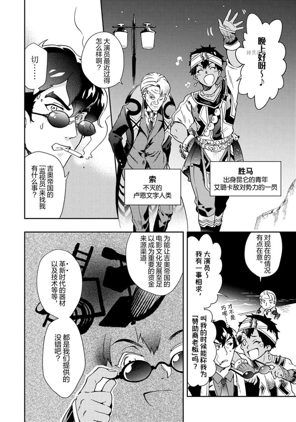 第42.1话 第2页