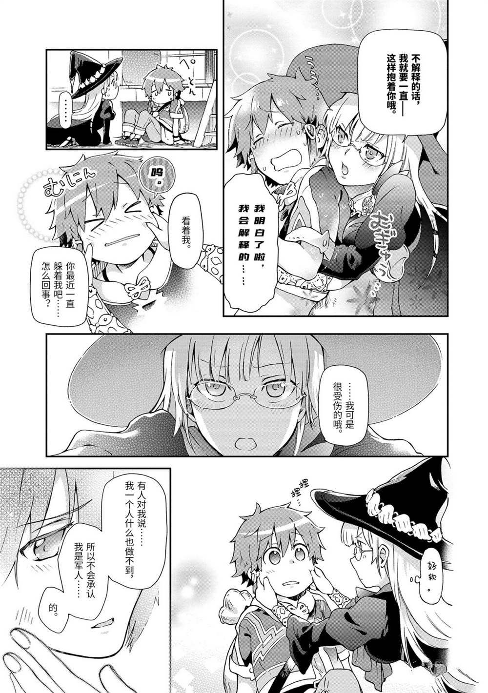 第32.1话 第19页
