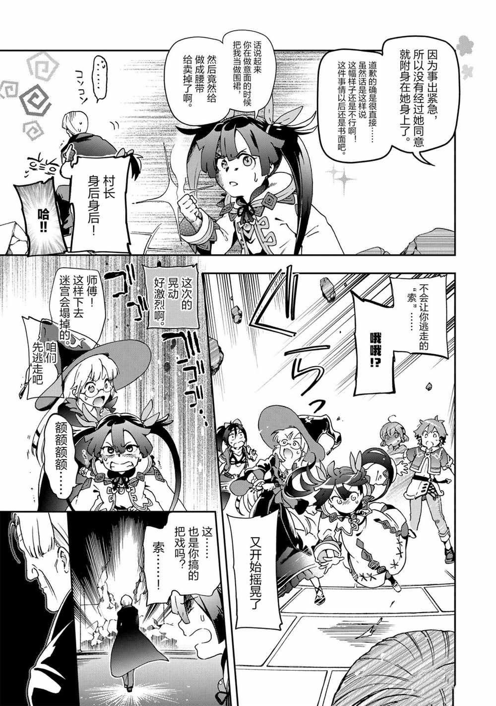 第36.2话 第4页