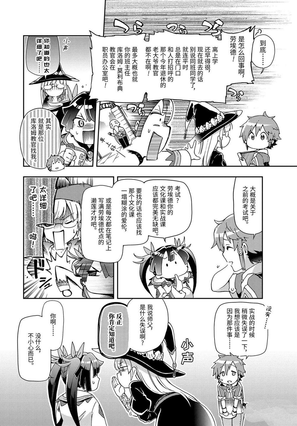 第28.1话 第8页