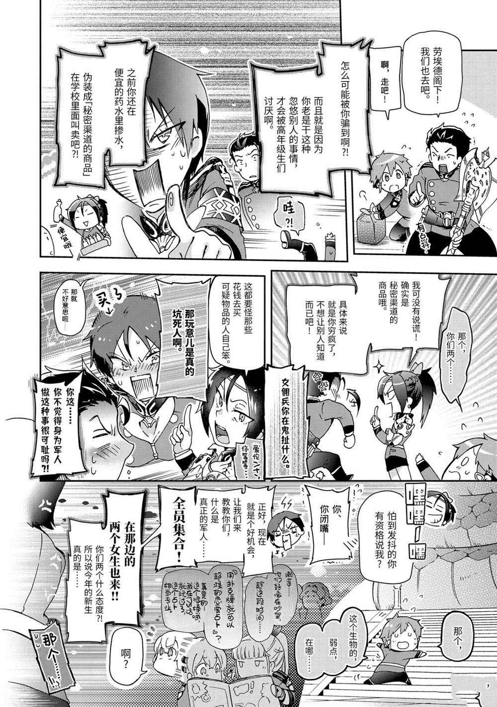 第29.2话 第17页