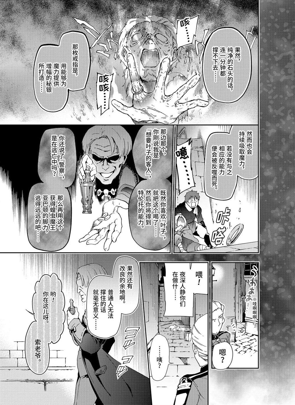 第27.2话 第14页
