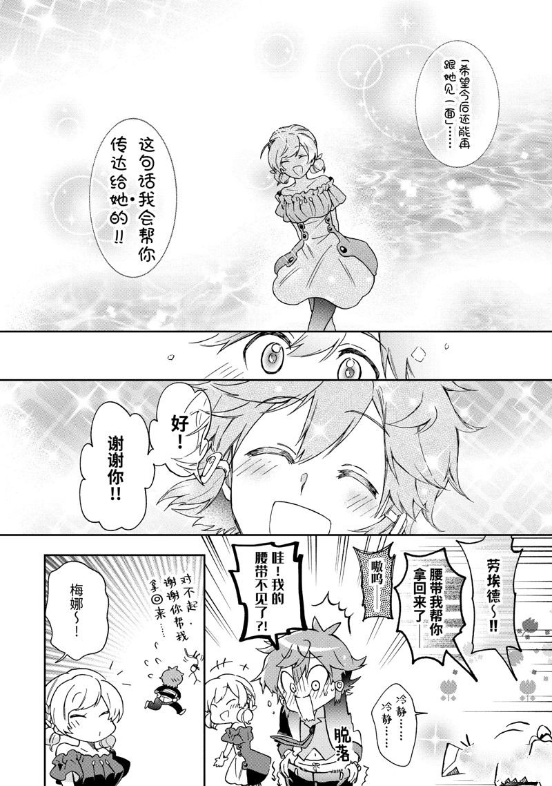 第52.4话 第13页