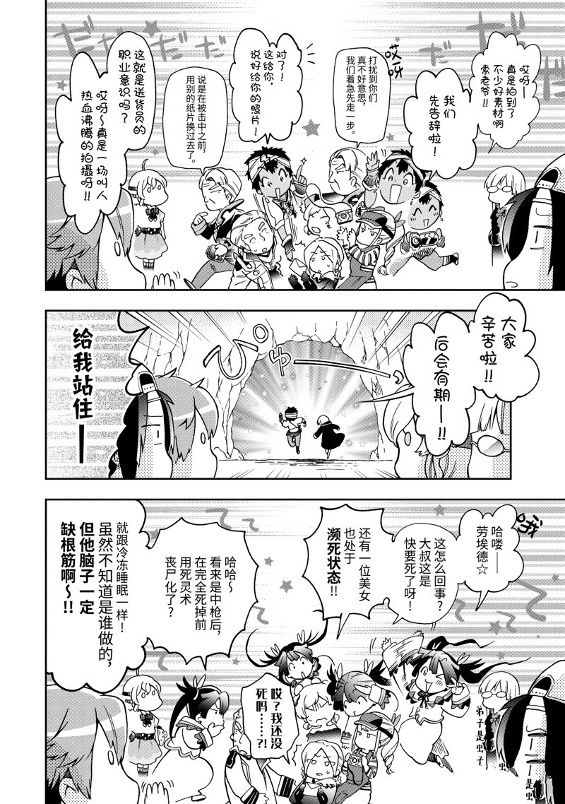 第52.2话 第12页