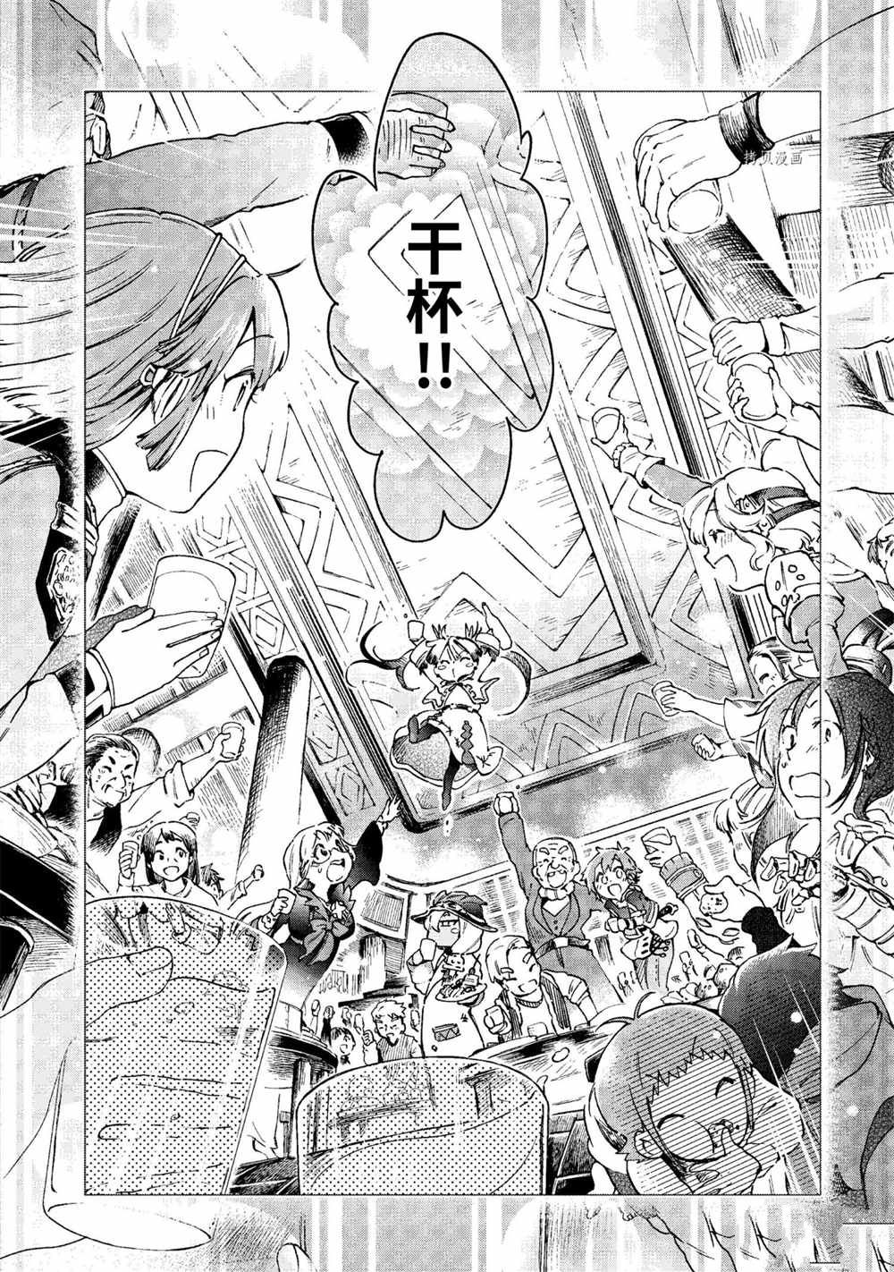 第39.1话 第19页