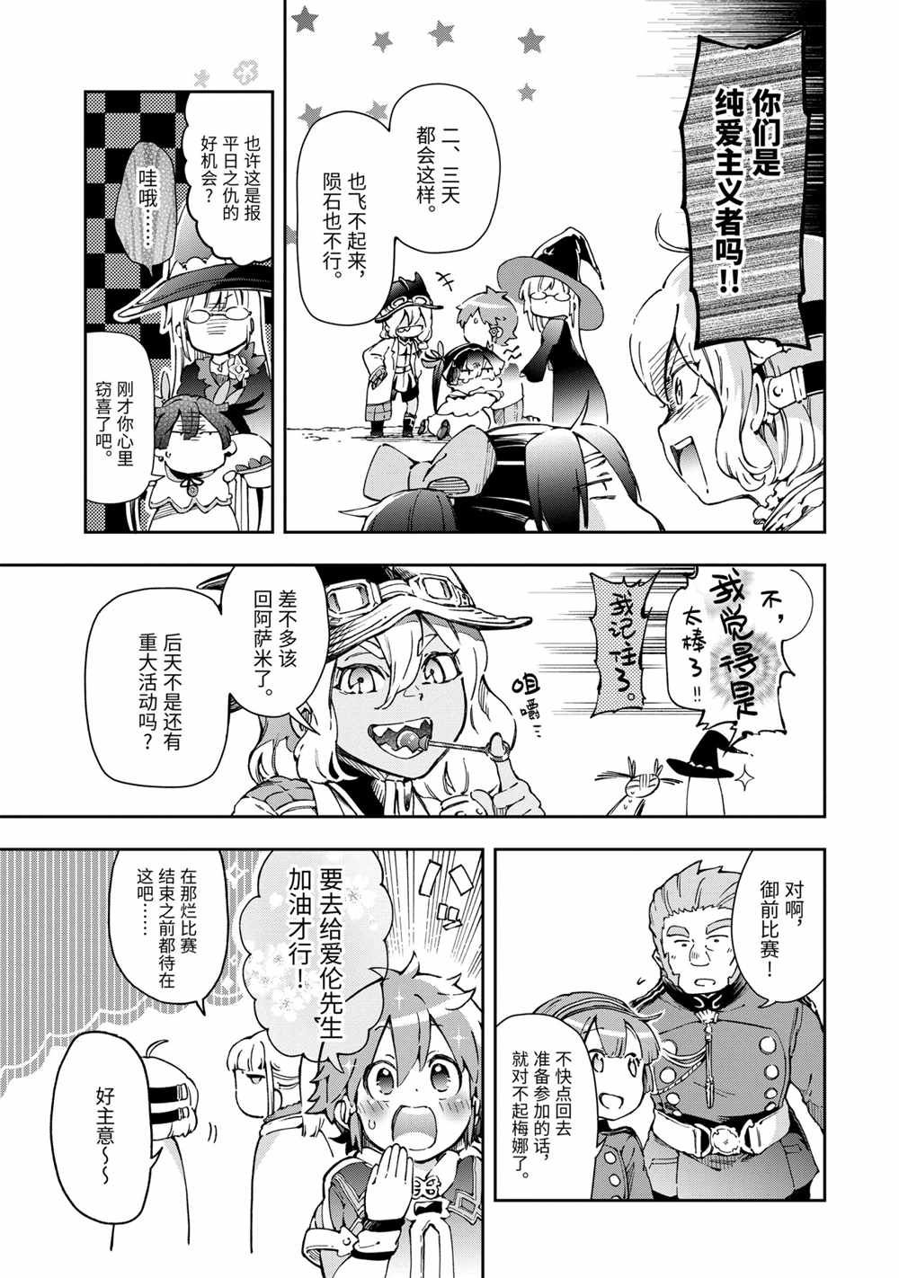 第40.1话 第19页
