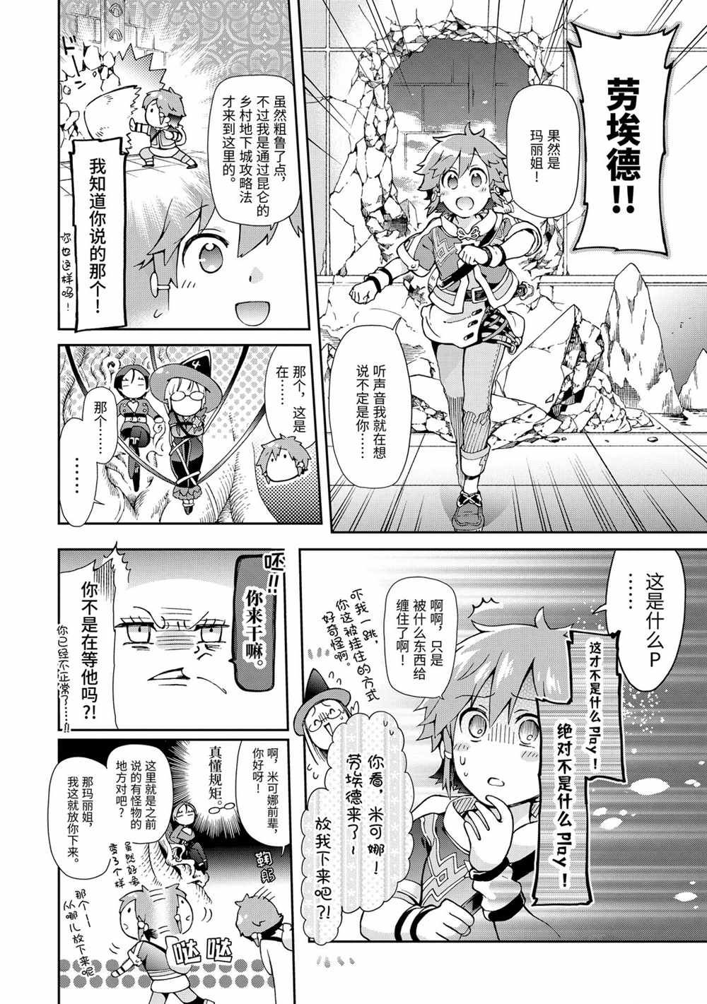 第33.2话 第14页