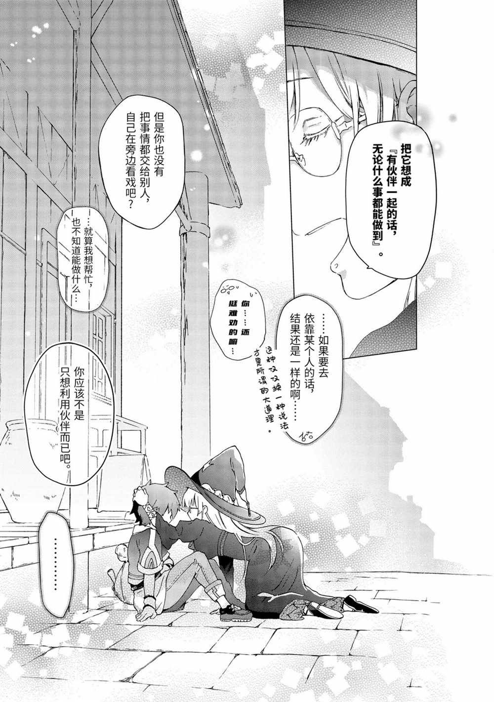 第32.2话 第6页