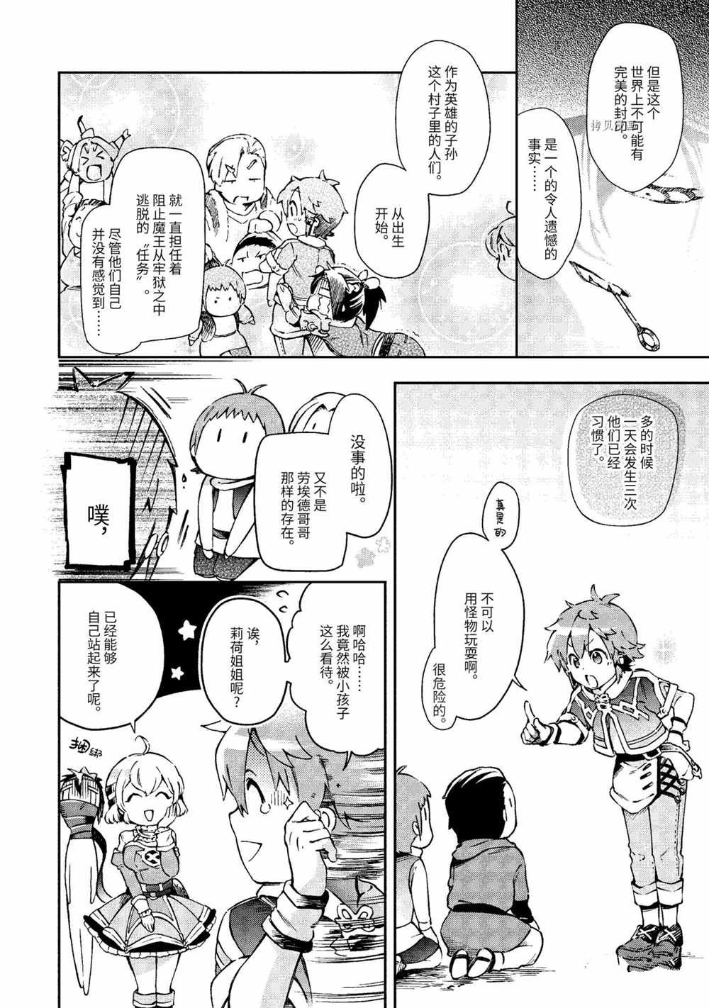 第39.1话 第16页