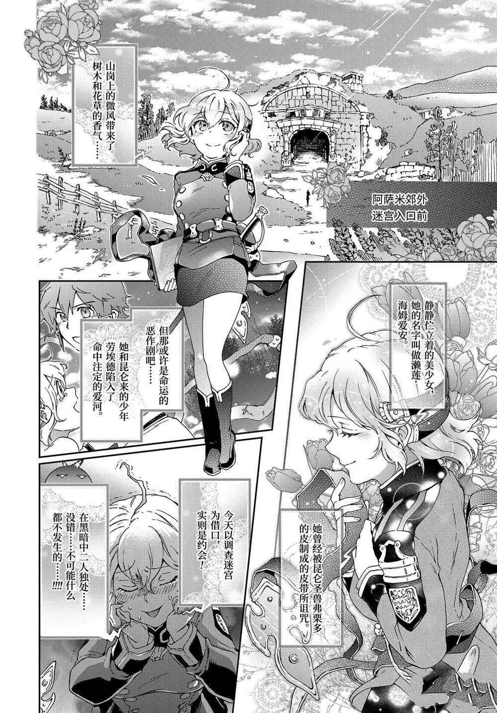 第28.2话 第4页