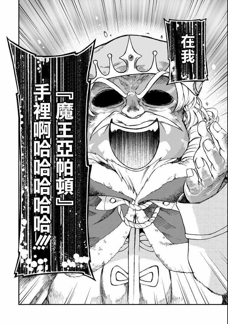 第8话 第24页