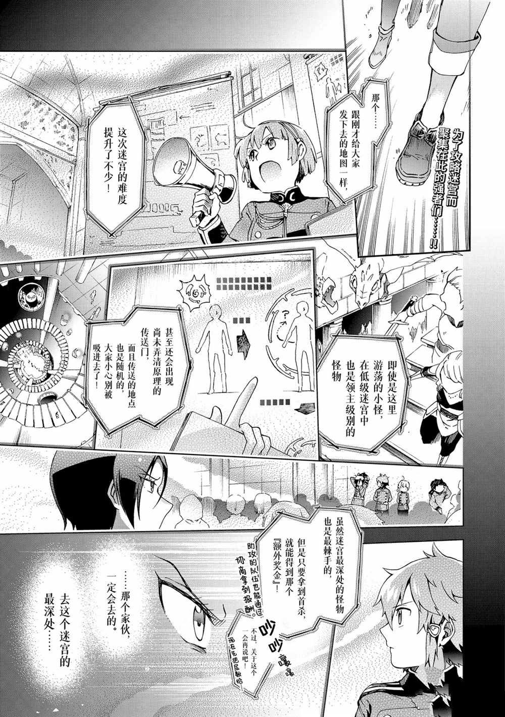 第32.2话 第2页
