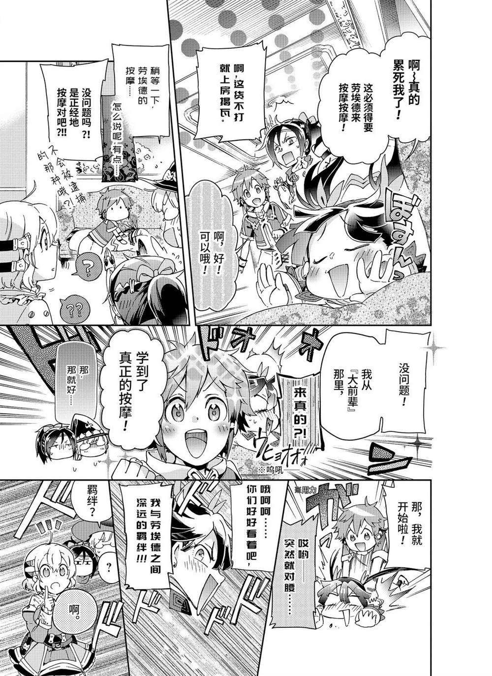 第27.2话 第10页