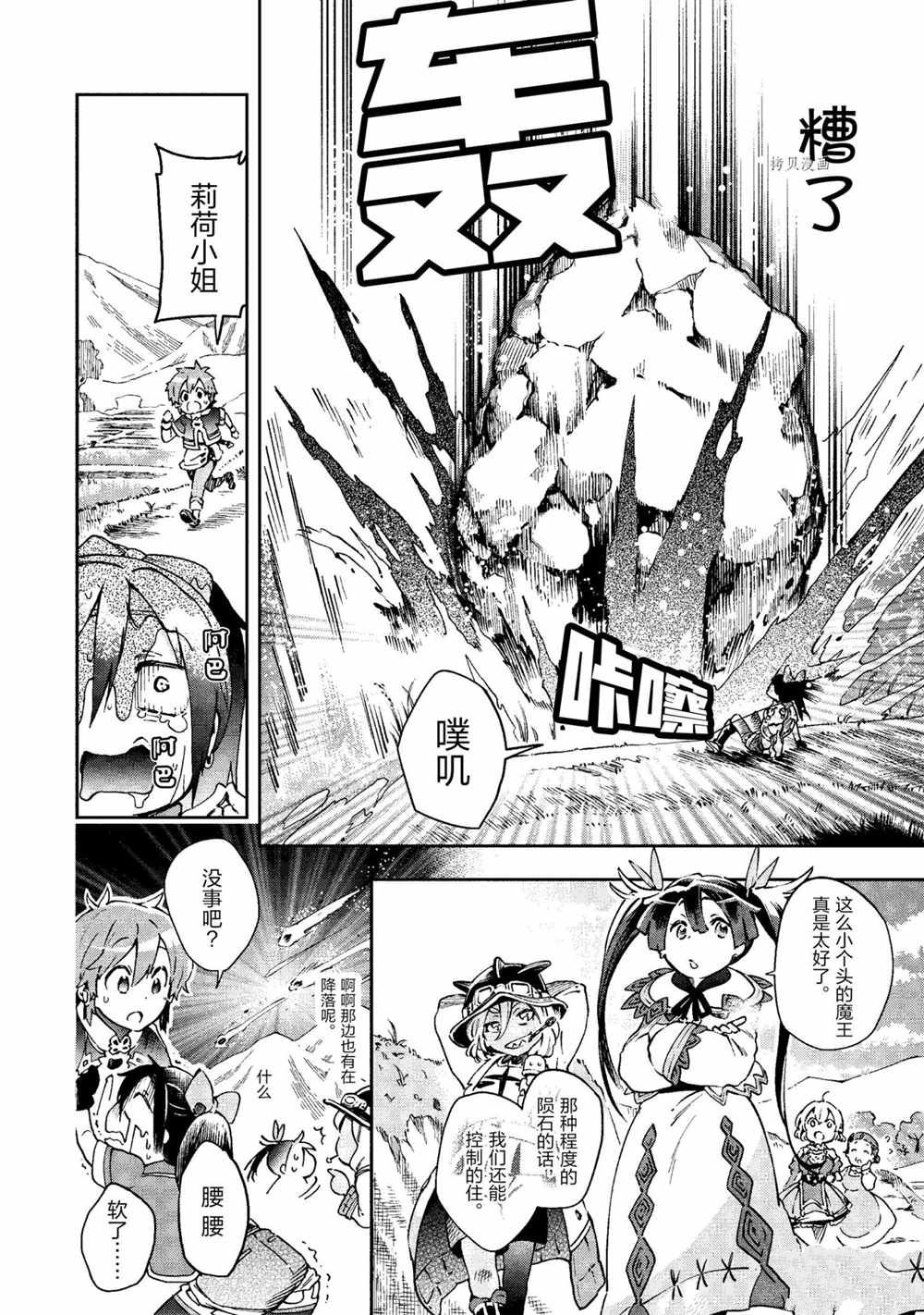 第39.1话 第14页