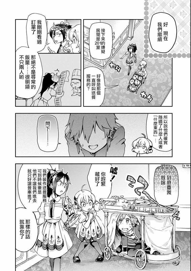 第23话 第14页