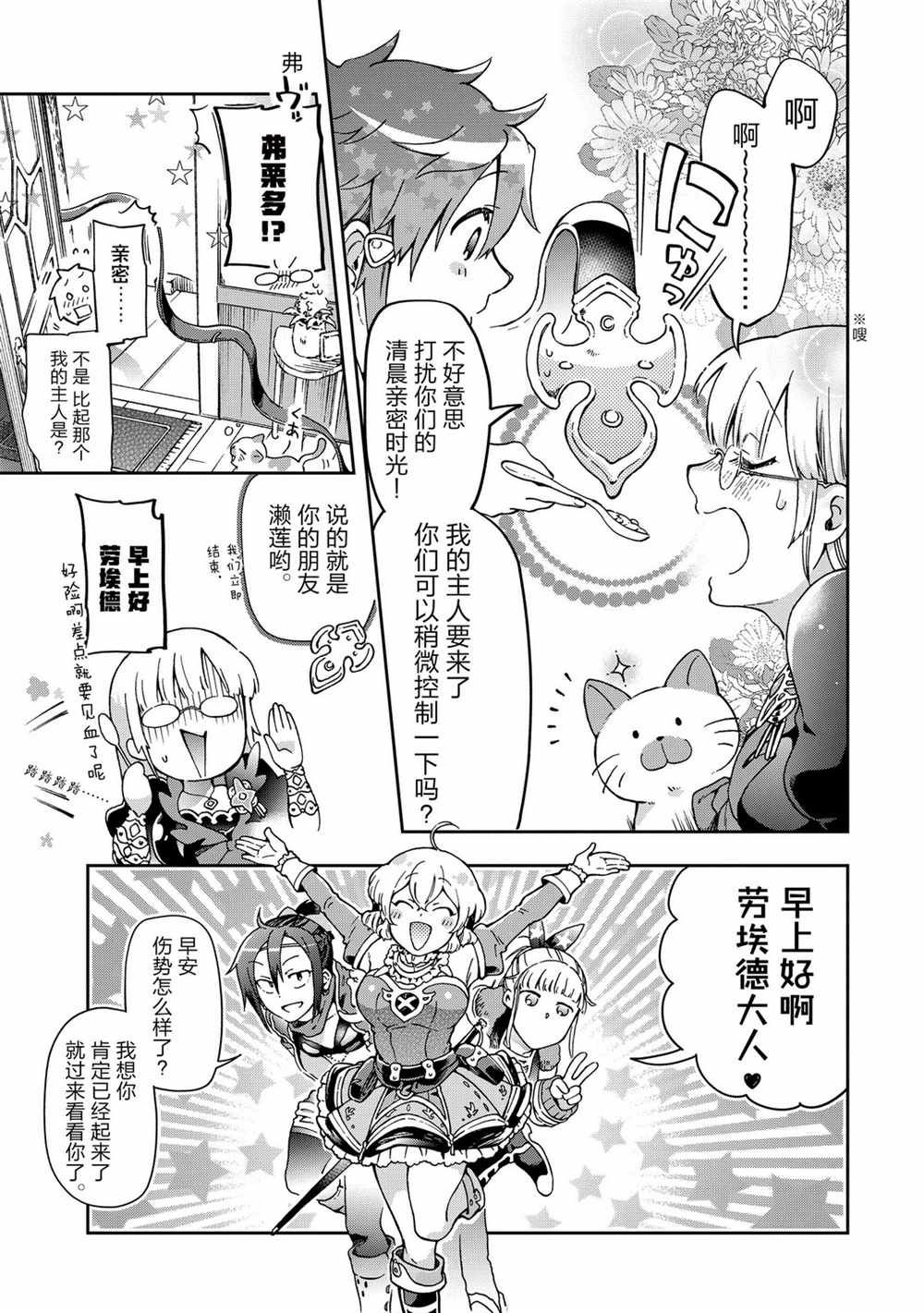 第36.2话 第14页