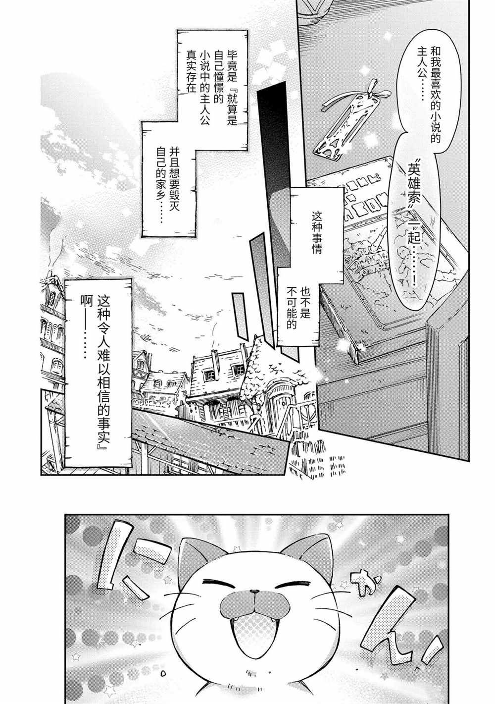 第36.2话 第9页