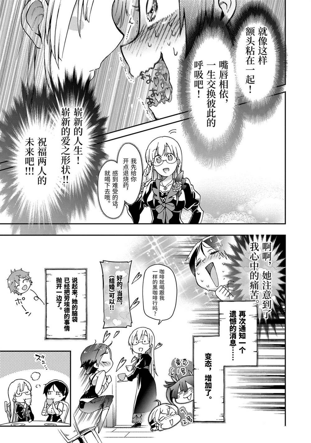 第30.2话 第14页