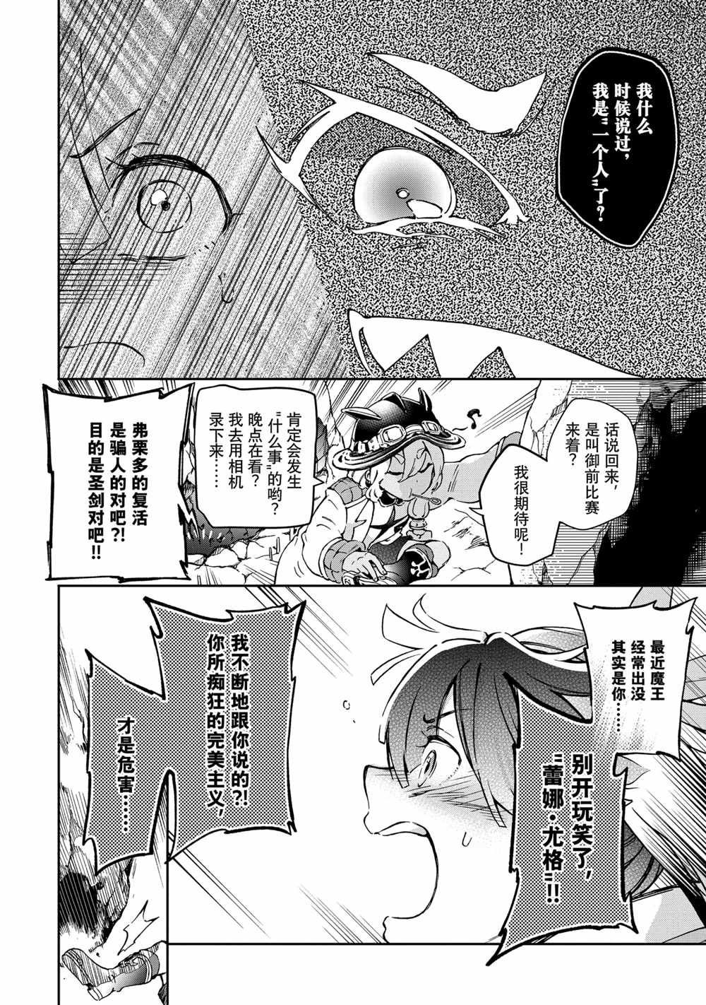 第40.2话 第4页