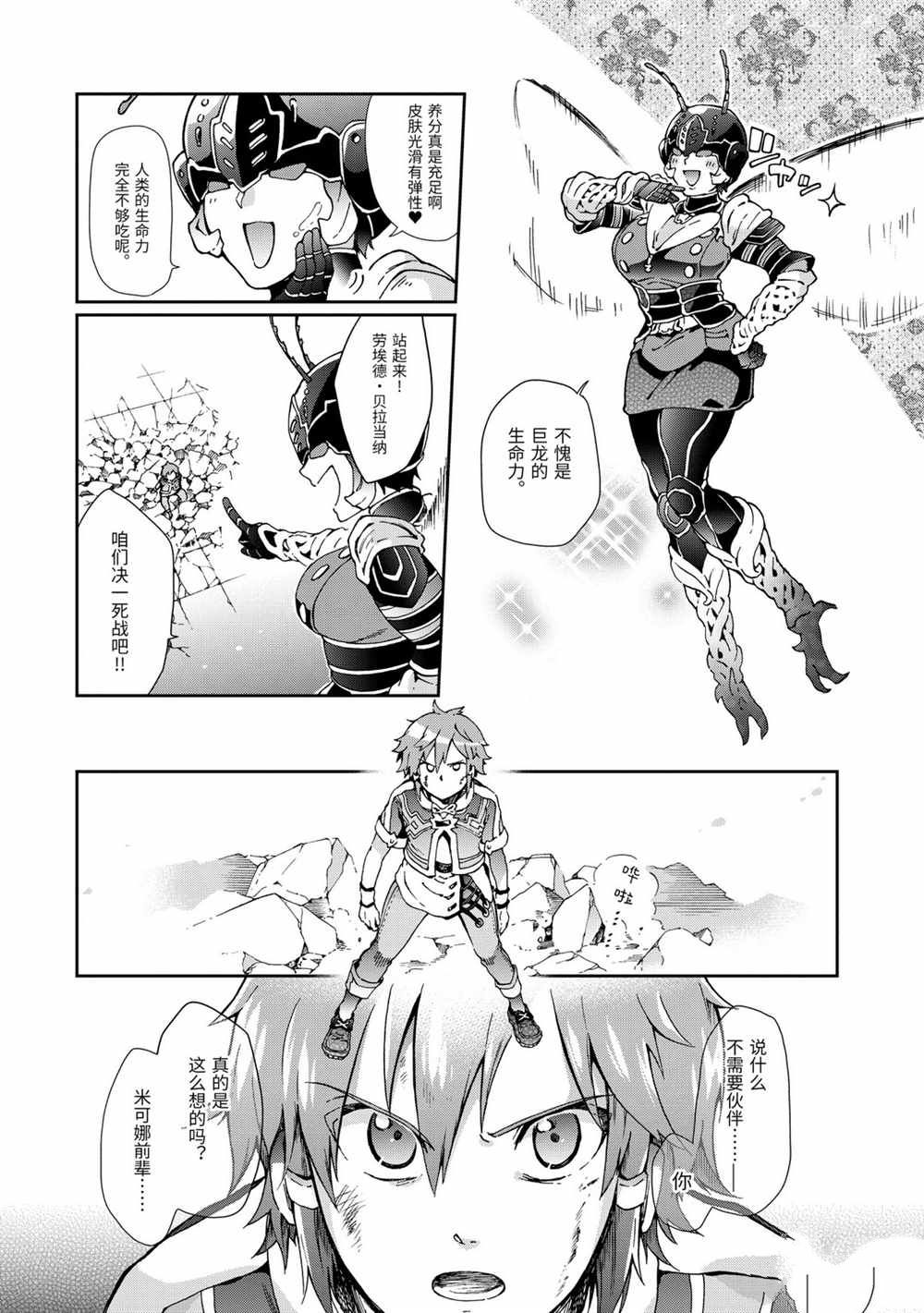 第34.2话 第16页