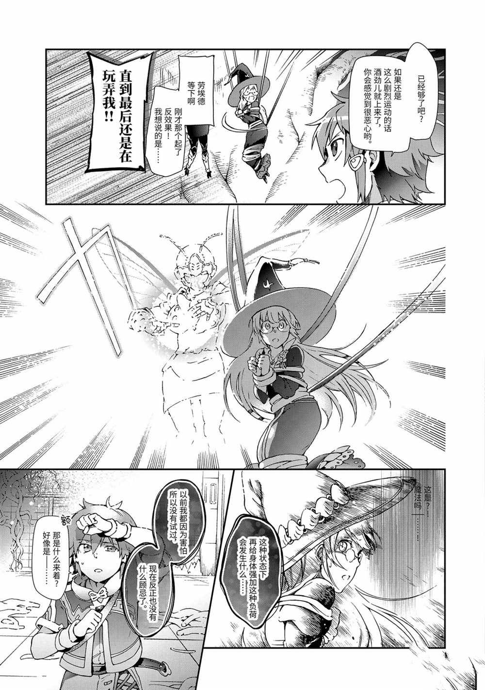 第34.1话 第11页