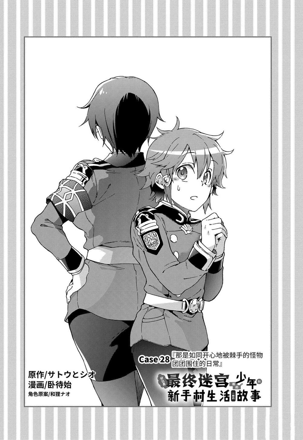 第28.1话 第2页