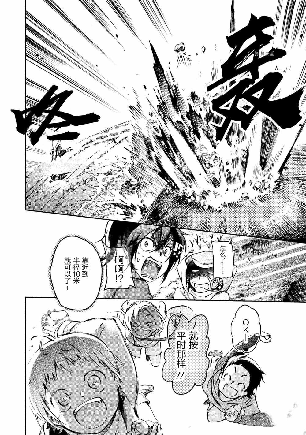 第39.1话 第10页