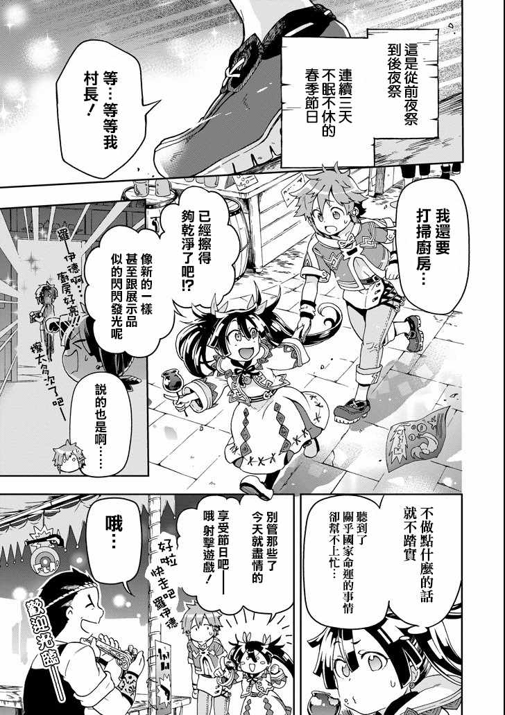 第7话 第33页