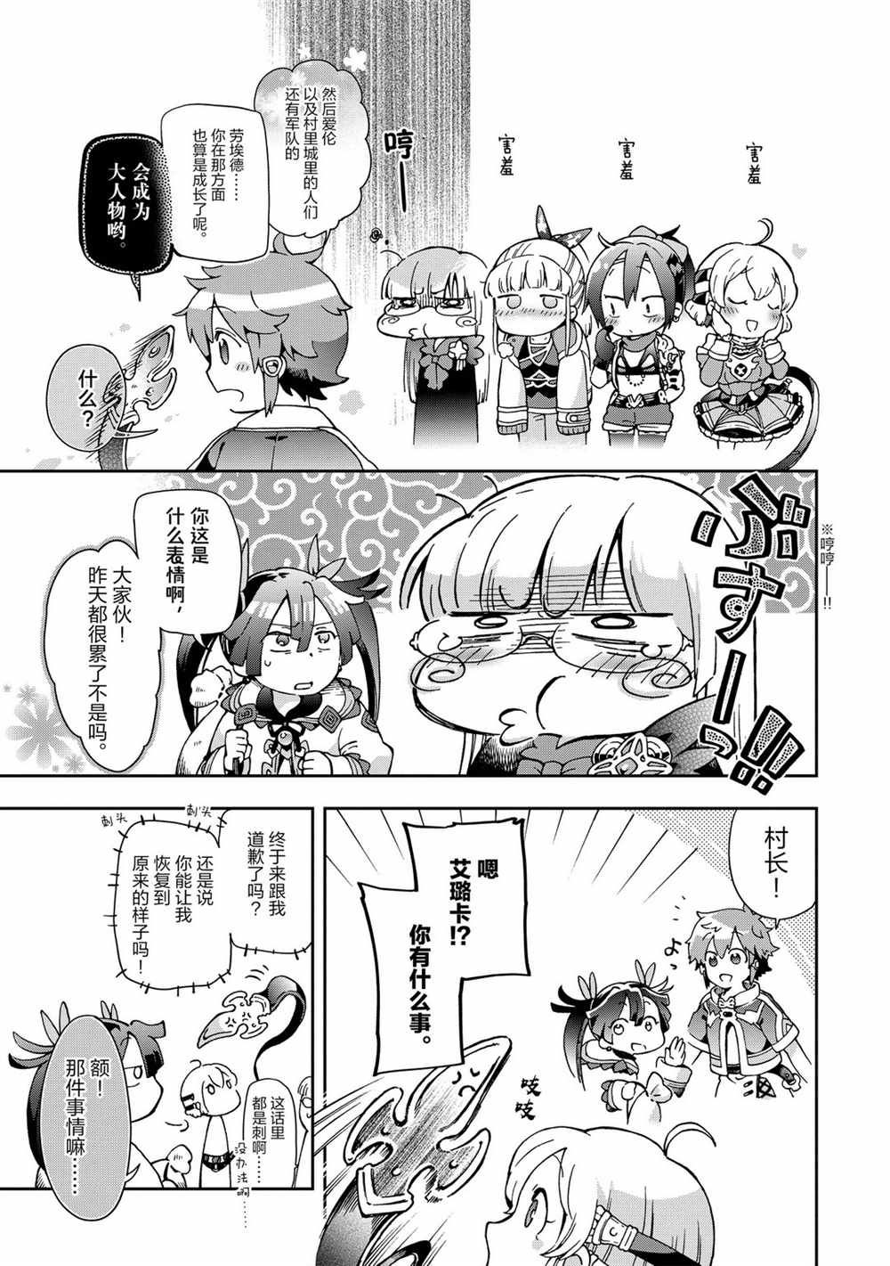 第36.1话 第17页