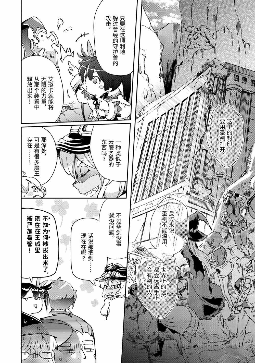 第40.1话 第10页