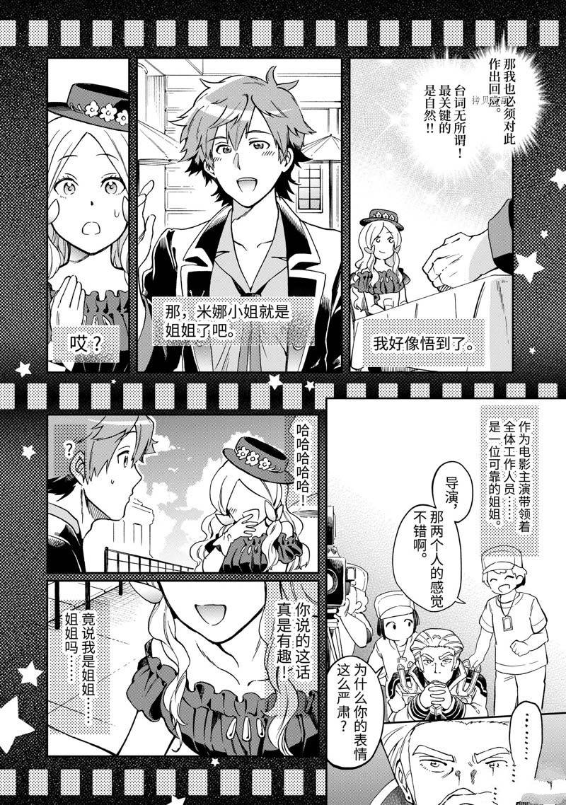第48.1话 第5页