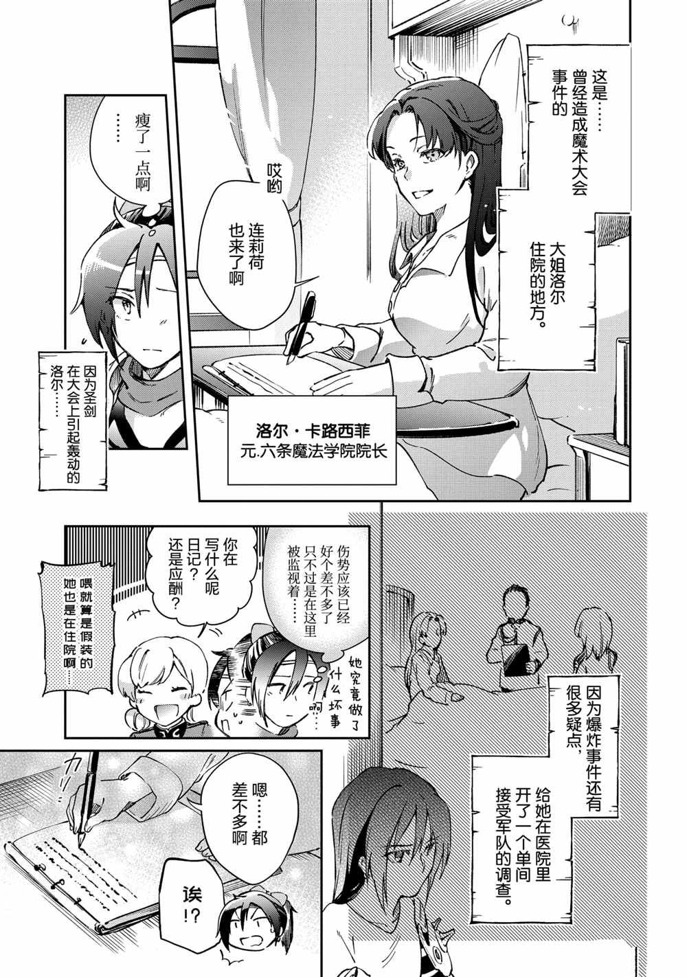 第41.1话 第19页