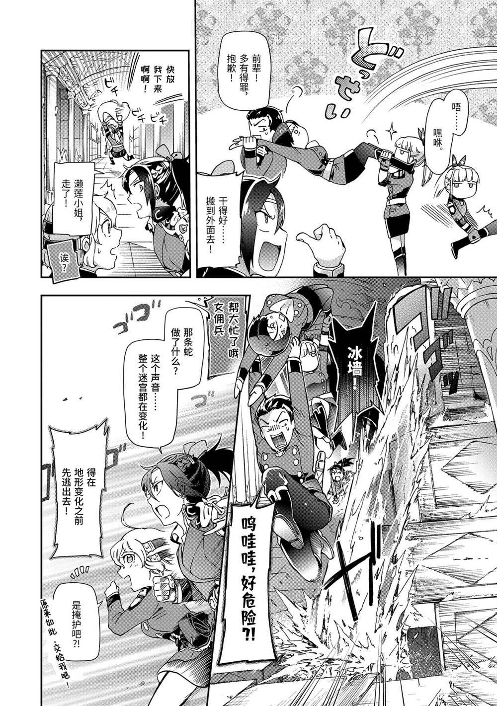 第30.2话 第5页