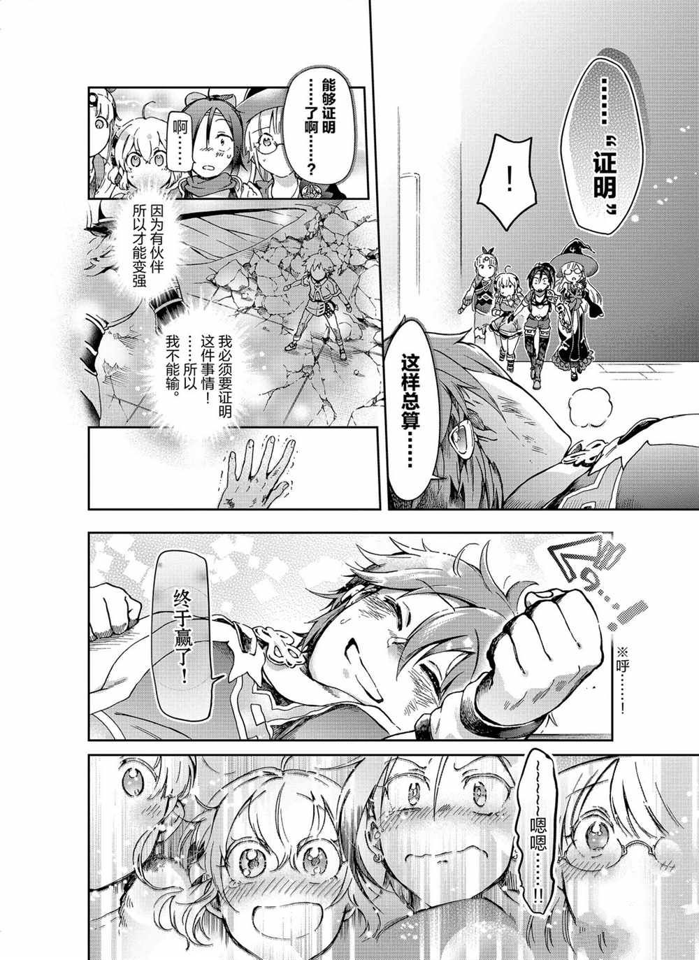 第36.1话 第2页