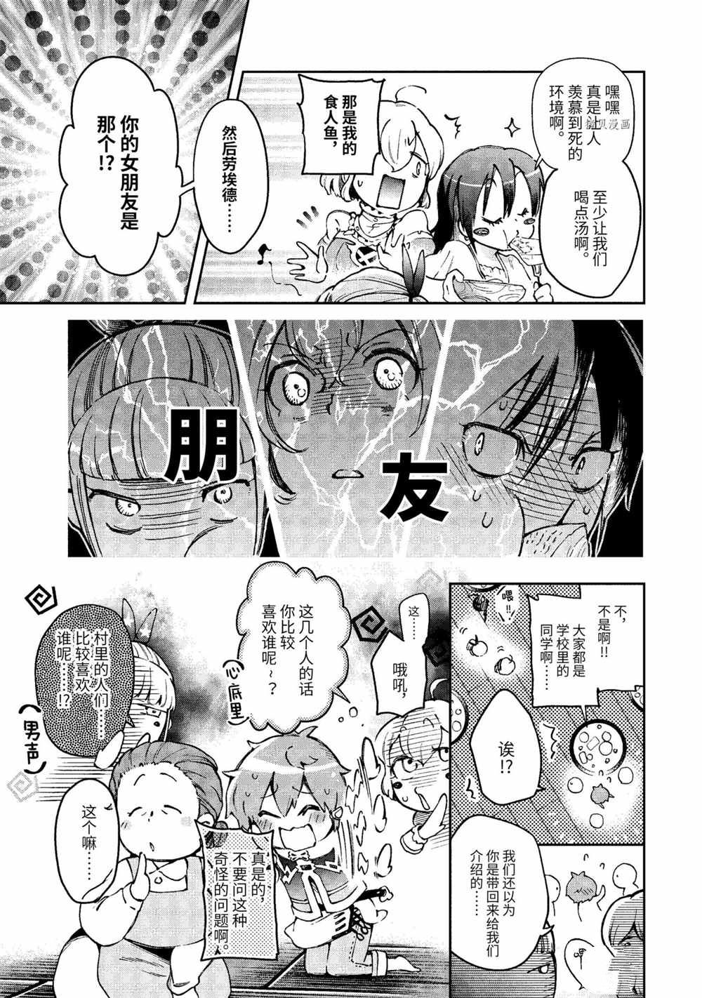 第39.1话 第21页