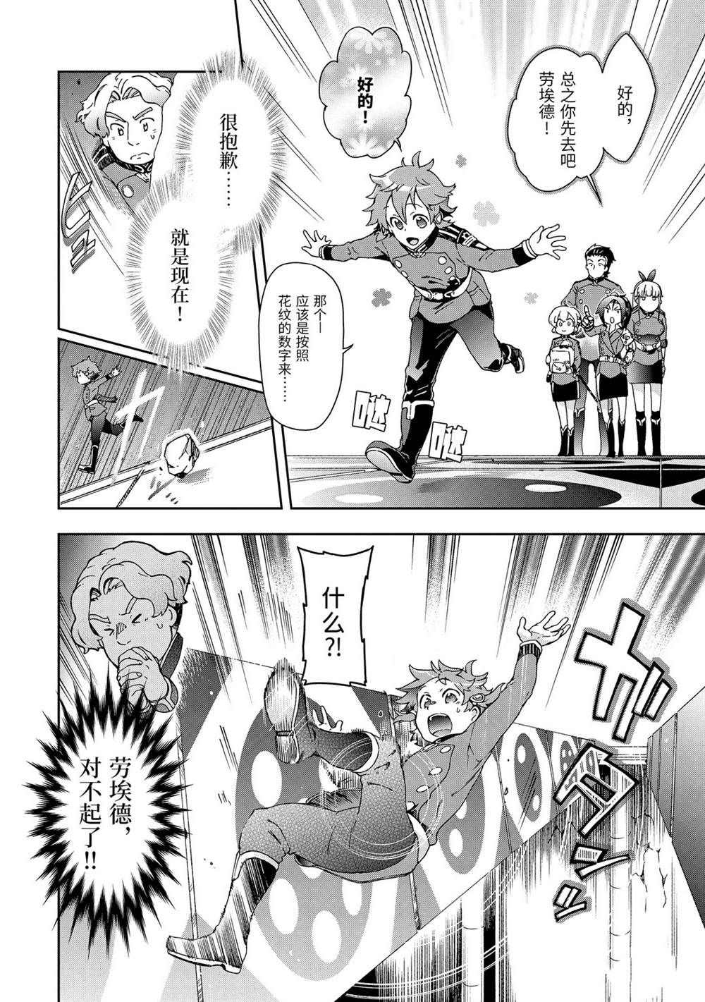 第29.1话 第16页