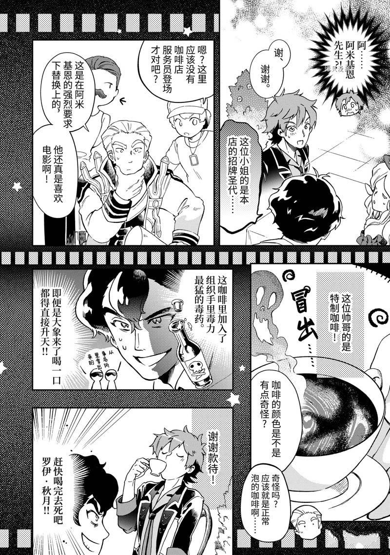 第48.1话 第7页