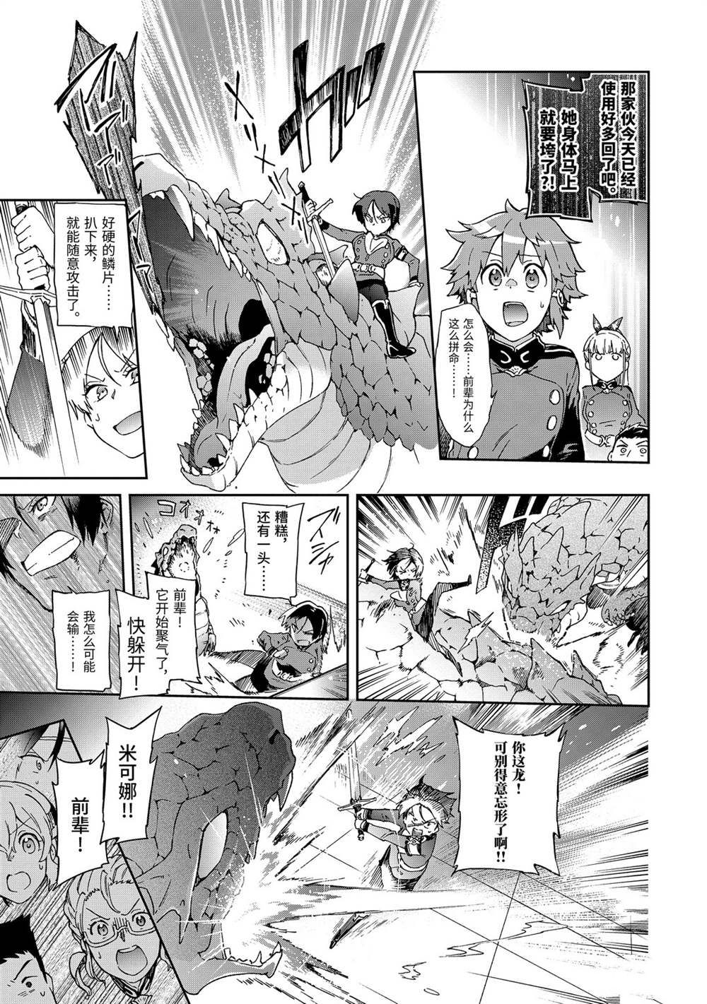 第30.1话 第17页