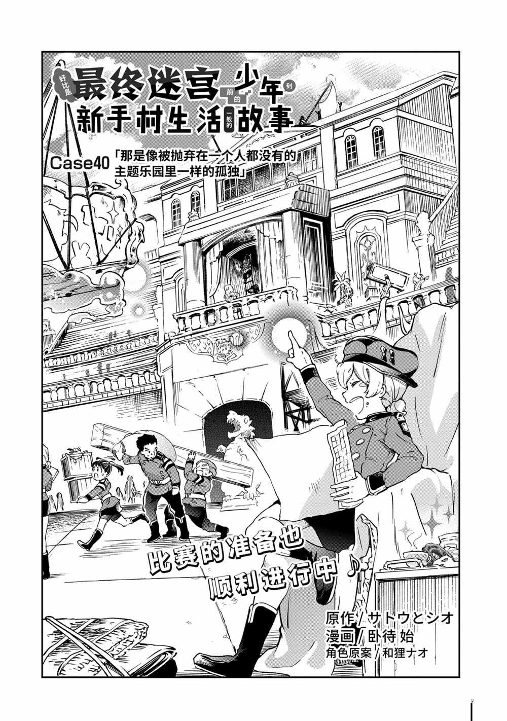 第40.1话 第4页